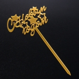 Топпер "С Новым Годом.Звезды" золото, 8,5х5,5 см - Магазин для кондитеров "Творим чудеса"